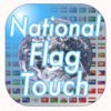 National Flag Touch アイコン