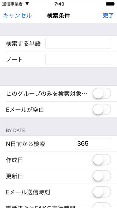 Repeat Contact | スクリーンショットその2