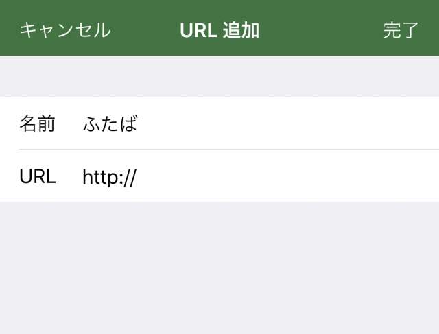 ふたばちゃんねるを見るならこれ 専用ブラウザアプリ 虹ぶら Iphone Androidスマホアプリ ドットアップス Apps