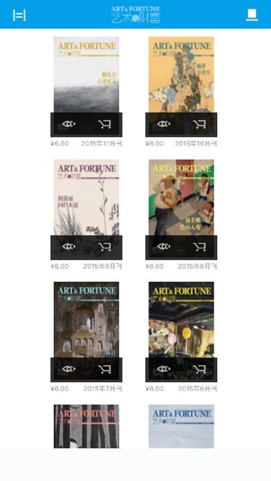 《艺术与财富》 | スクリーンショット