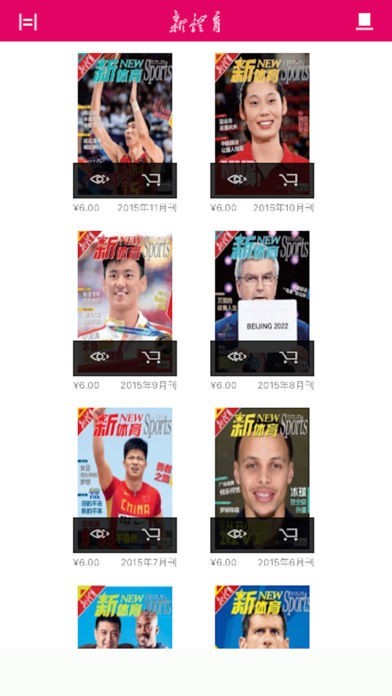 《新体育》 | スクリーンショット
