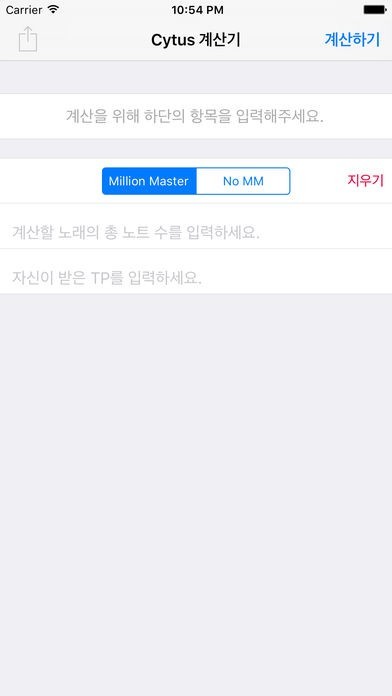 Cytus計算機 | スクリーンショットその1