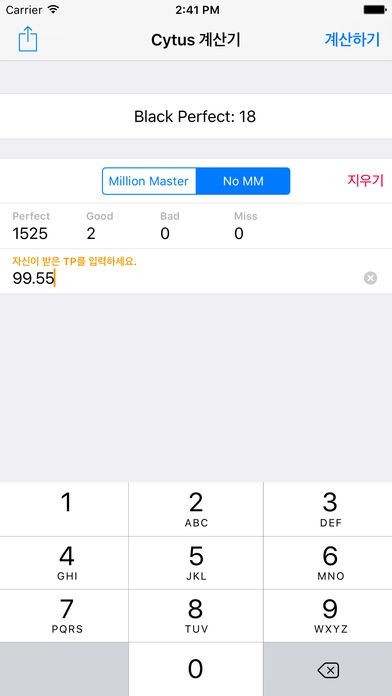 Cytus計算機 | スクリーンショットその2