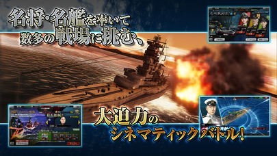 蒼焔の艦隊 Iphone Androidスマホアプリ ドットアップス Apps