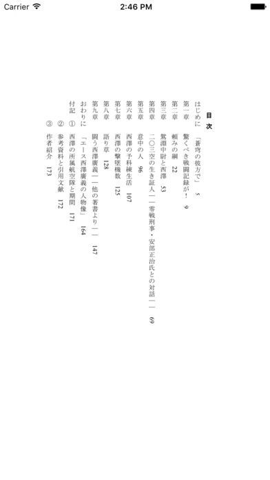 蒼穹の彼方で | スクリーンショットその2