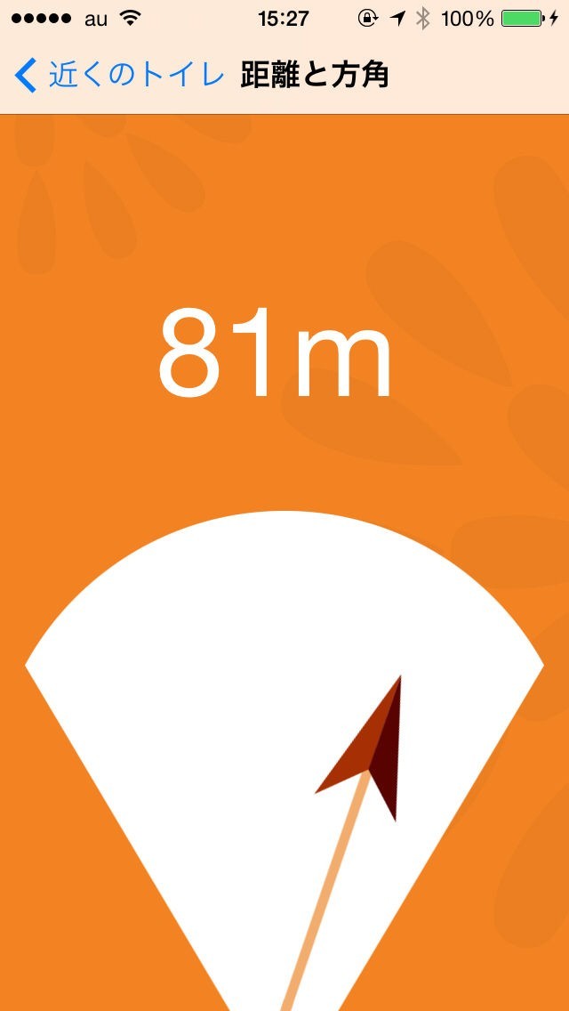 びわこ花火ガイド | スクリーンショットその2