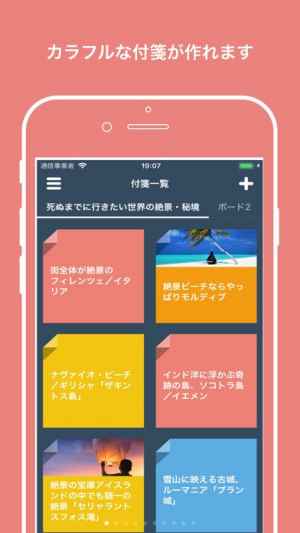 付箋メモ おすすめ 無料スマホゲームアプリ Ios Androidアプリ探しはドットアップス Apps