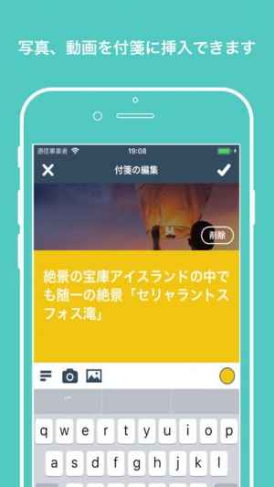 付箋メモ おすすめ 無料スマホゲームアプリ Ios Androidアプリ探しはドットアップス Apps