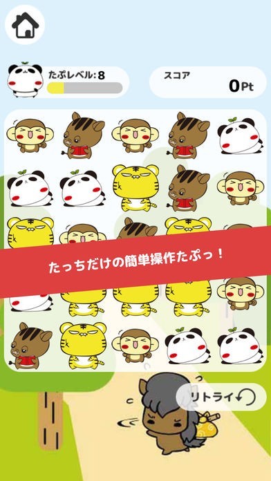 タッチで消えるぱずるandパンダのたぷたぷ | スクリーンショットその2