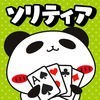 パンダのたぷたぷ ソリティア【公式アプリ】 アイコン