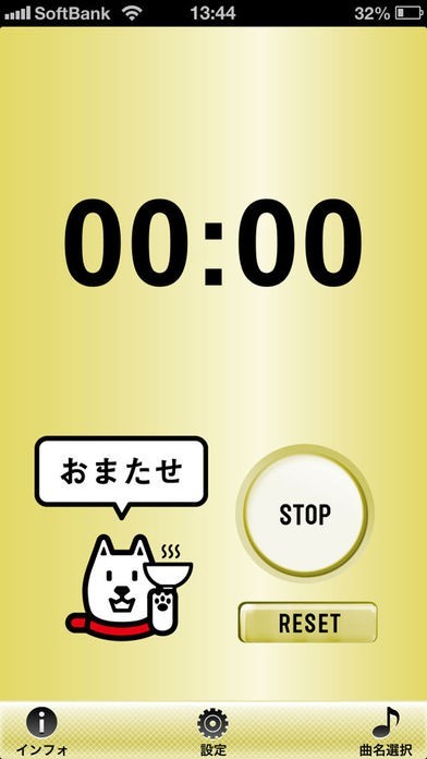 お父さん時計 アプリ 販売済み