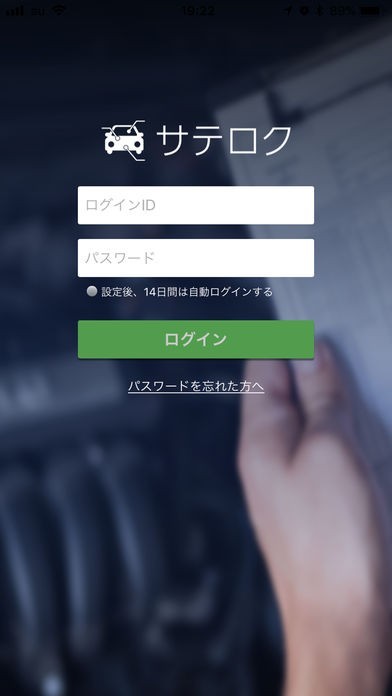 サテロク | スクリーンショットその1