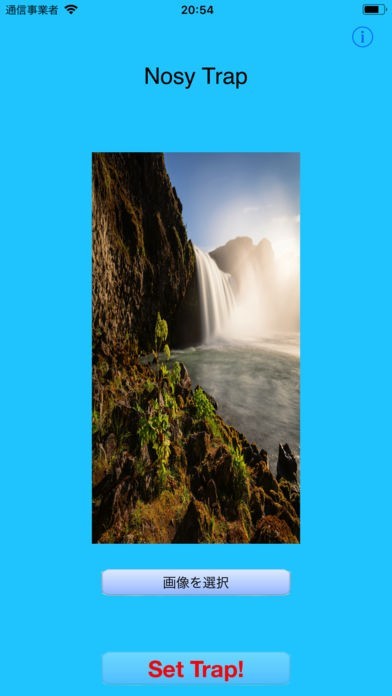 Nosy Trap, anti snooping app | スクリーンショットその1