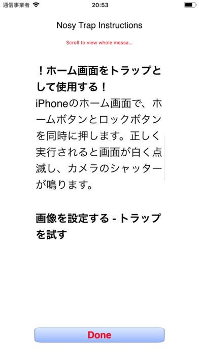 Nosy Trap, anti snooping app | スクリーンショットその2