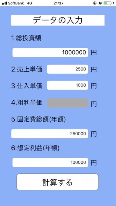 Simple Return | スクリーンショット