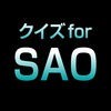 クイズ for SAO アイコン