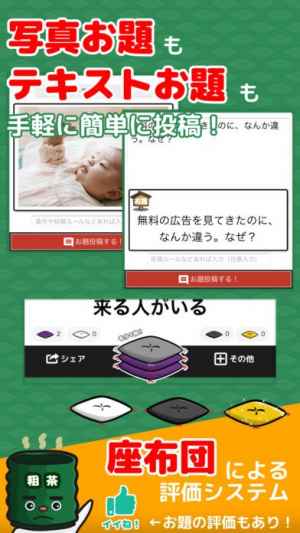 大喜利部 笑 Iphone Android対応のスマホアプリ探すなら Apps