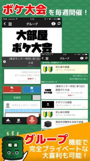 大喜利部 笑 Iphone Android対応のスマホアプリ探すなら Apps