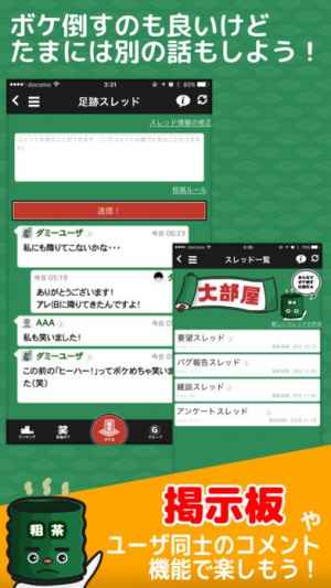 大喜利部 笑 Iphone Android対応のスマホアプリ探すなら Apps