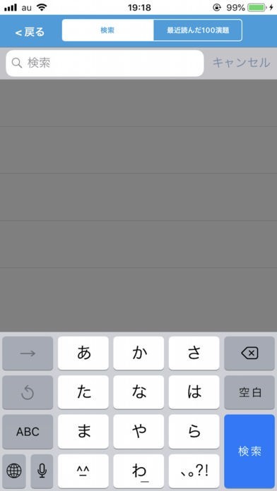 第20回日本骨粗鬆症学会 | スクリーンショットその2