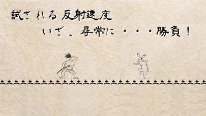 鳥獣合戦 | スクリーンショットその2