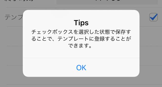 1日を有意義に過ごそう シンプルで便利なカレンダーアプリ 1日管理カレンダー Iphone Androidスマホアプリ ドットアップス Apps