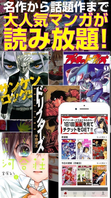 マンガDX(デラックス） アニメ作品など人気漫画が読める | スクリーンショットその1