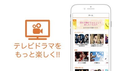 ドラマTV | スクリーンショットその1