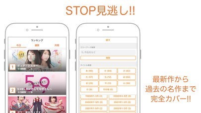 ドラマTV | スクリーンショットその2