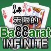 Baccarat 88 Infinite アイコン