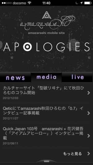 Apologies Iphone Androidスマホアプリ ドットアップス Apps