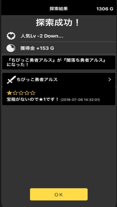 忖度ダンジョン | スクリーンショットその1