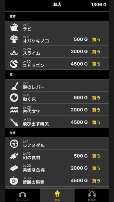 忖度ダンジョン | スクリーンショットその2