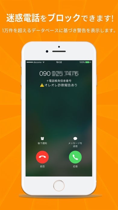 ＋電話帳 | スクリーンショットその2