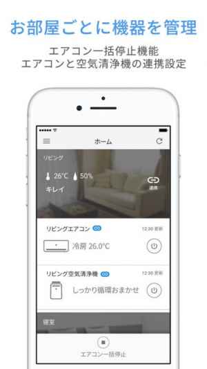 Cocoro Air Iphone Androidスマホアプリ ドットアップス Apps