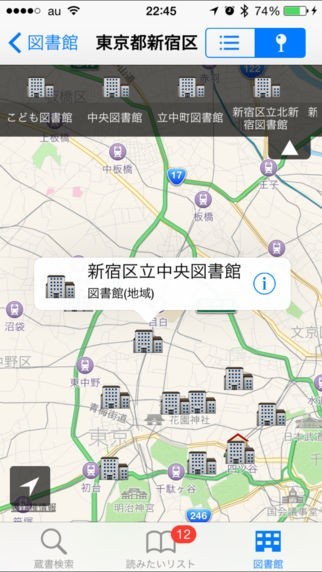 図書館日和 | iPhone・Android対応のスマホアプリ探すなら.Apps