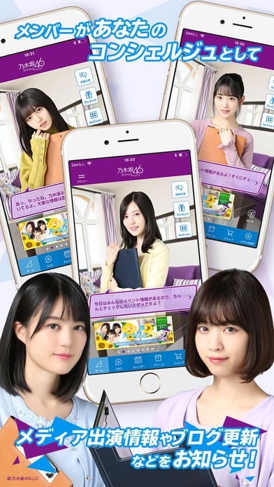 公式 乃木坂46 Always With You Iphone Androidスマホアプリ ドットアップス Apps