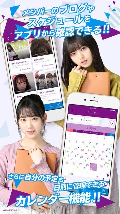 公式 乃木坂46 Always With You Iphone Androidスマホアプリ ドットアップス Apps