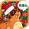 クリスマスのかざりつけ-読み聞かせ絵本アプリ（子供向け） アイコン