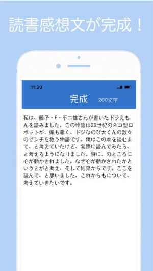 簡単に読書感想文 穴埋めでパッとできる おすすめ 無料スマホゲームアプリ Ios Androidアプリ探しはドットアップス Apps