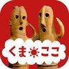 熊谷市文化財・観光公式アプリ-くまがやのここ！を発見 アイコン