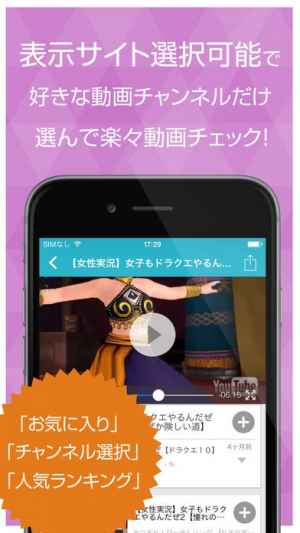 ゲーム実況動画まとめ For ドラゴンクエスト10 ドラクエ10 おすすめ 無料スマホゲームアプリ Ios Androidアプリ探しはドットアップス Apps