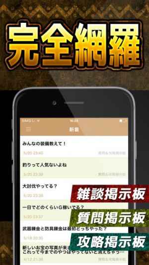 Dqx攻略掲示板アプリ For ドラクエ10 ドラゴンクエスト Iphone Androidスマホアプリ ドットアップス Apps