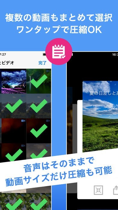 動画圧縮コンパクト Iphone Androidスマホアプリ ドットアップス Apps