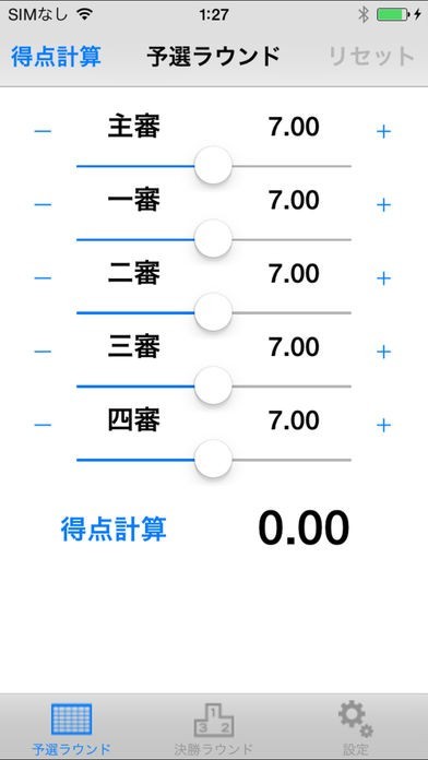 只今の得点 | スクリーンショット