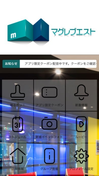 マグレブエスト | スクリーンショットその1