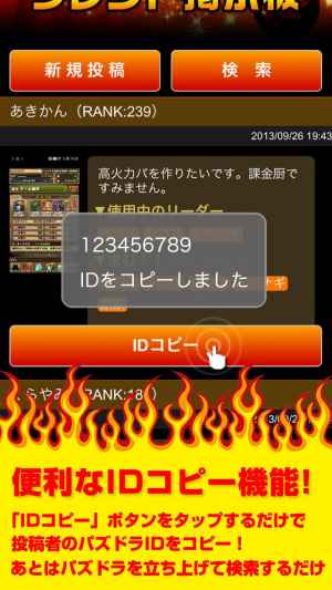 パズマニア For パスドラ 攻略 掲示板 ゲリラ時間割etc Iphone Android対応のスマホアプリ探すなら Apps