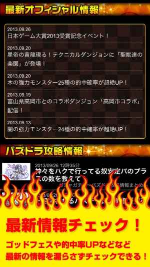 パズマニア For パスドラ 攻略 掲示板 ゲリラ時間割etc Iphone Androidスマホアプリ ドットアップス Apps パズマニア For パスドラ 攻略 掲示板 ゲリラ時間割etc Iphone Androidスマホアプリ ドットアップス Apps