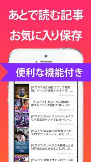 攻略 For パズドラ ゲリラ時間割や魔法石のニュースアプリ おすすめ 無料スマホゲームアプリ Ios Androidアプリ探しはドットアップス Apps