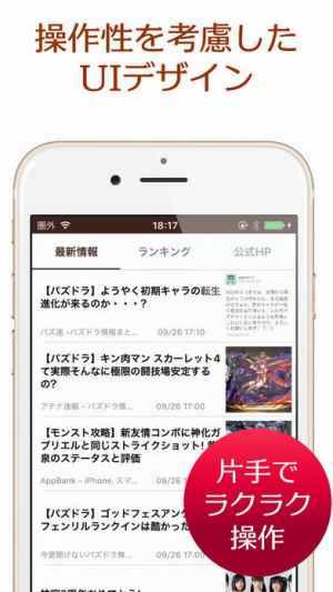 最新情報 For パズドラ まとめ ゲリラ時間割 Iphone Androidスマホアプリ ドットアップス Apps